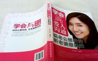 以科学方式挽回爱情（揭秘有效的挽回爱情方法）