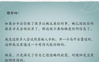 如何用真诚道歉挽回女友（15句话让你的道歉更有说服力）