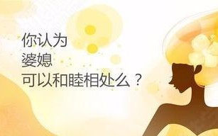 男人如何协调好婆媳关系？有效沟通技巧有哪些？