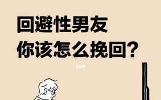情感挽回（如何让前任回心转意）