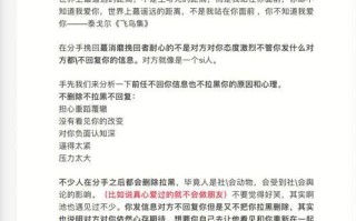 被情人拉黑后怎么挽回（打破僵局）