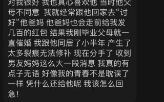 男友父母不认可我怎么办？如何改善关系并获得认可？
