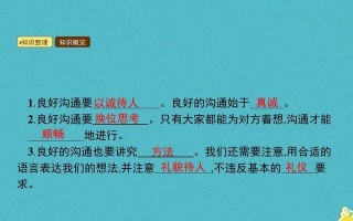 学会这四大要点，让你成为更受欢迎的沟通高手（有效沟通的四大要点）