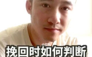 分手后是否应该断联？如何处理与前任的关系？