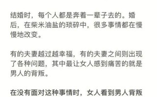 老公出轨变心了怎么办？挽回婚姻的有效方法有哪些？