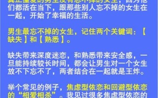 如何让女友彻底忘记前任？让她只爱你的秘诀是什么？