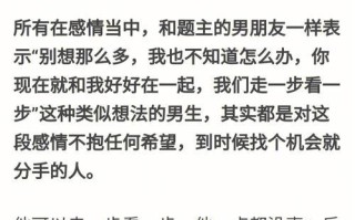 男友父母不同意我们分手了还能在一起吗？如何处理家庭反对的感情问题？