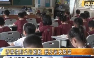挽回老师心理的10步策略（家长如何与老师建立良好关系）