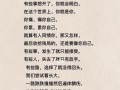 复合的话怎么说好点？挽回的话有哪些有效表达方式？