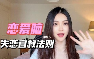 男人失恋后如何快速走出阴影（15个实用技巧助你迅速摆脱失恋烦恼）