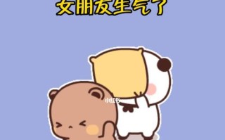 老公生气了怎么哄他？有效沟通技巧和解决方法是什么？