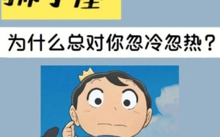 挽回狮子座的心？了解他们的性格特点和挽回策略