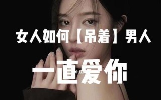 遭遇男人的攻击，如何自救（男人吊着你怎么办）