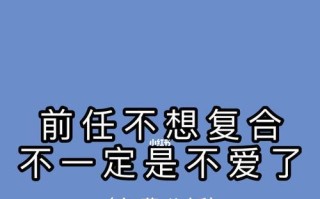 如何挽回男友的信任？解决他对我有新欢的疑虑？