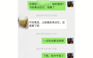 相亲对象不联系我怎么办？如何挽回失去的联系？