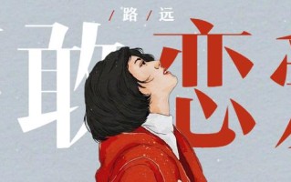 如何用三招打开她的心门？谈恋爱的技巧和方法有哪些？