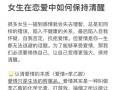 大学生恋爱中常见问题有哪些？如何有效解决？