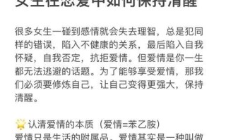 大学生恋爱中常见问题有哪些？如何有效解决？