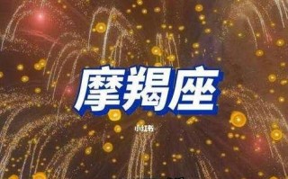 挽回摩羯座闺密的正确方法是什么？如何修复破裂的友谊？