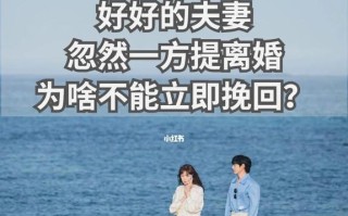 夫妻吵架后如何挽回老公（15个步骤让你重获老公的心）