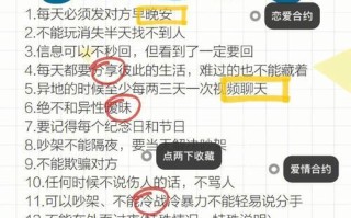 如何应对男友因暧昧对象冷战？有效沟通技巧是什么？