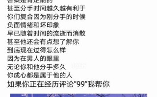 如何挽回男朋友的心？分手后挽回方案有哪些？