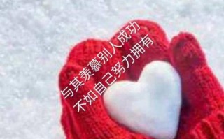 如何判断一个人心里真正有你？舍不得和你断联的迹象有哪些？
