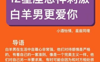 梦中情人是哪个星座男（星座男性的特点与吸引之处）