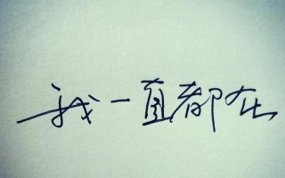 用心挽回女友的贺卡短句（15个实用的贺卡短句）