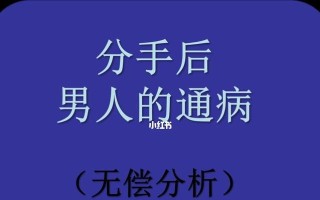 吵架后分手怎么办？如何修复破裂的感情？