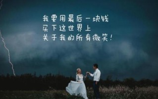 爱情的这四个阶段度过了就是携手到白头？如何识别并顺利通过每个阶段？
