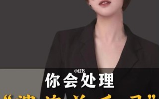婆媳关系中，老公怎么处理（建立和谐婆媳关系的秘诀与方法）