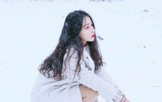 追求难度高的女生（如何攻略追不到手的女孩）