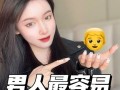 什么样的男人最能吸引女人恋爱宝典男生必看？如何成为女性眼中的魅力男性？