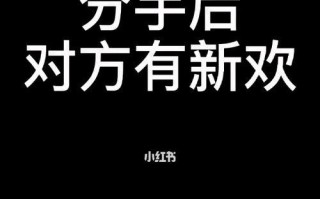 分手后如何挽回前任的心？恢复联系后应该注意什么？