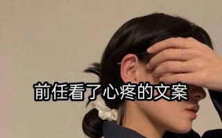 如何在自己生日时用文案挽回前男友？有效策略是什么？