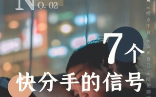 不会聊天导致关系紧张男友提出分手怎么办？