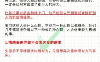 分手后如何正确处理情感？避免死缠烂打的后果是什么？