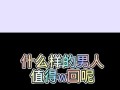 分手后挽回男生的正确方法？如何判断他是否值得？