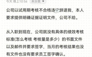 试用期被辞退了怎么办？如何有效挽回局面？