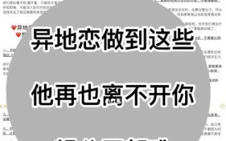 异地恋女生分手的征兆和挽回技巧（15个征兆和建议）
