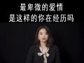 男人越不理你就证明他越爱你吗？揭秘背后的真相！
