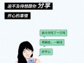 男生追你是真心喜欢还是有其他目的？如何辨别？