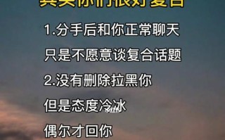 分手之后怎样让对方后悔？有效策略和心态调整方法是什么？