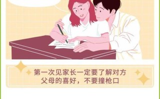 第一次见男友家长要注意什么好？如何留下好印象？