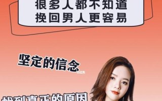 被女孩子拒绝了怎么挽回？有效挽回爱情的策略有哪些？