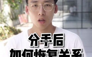 分手后如何挽回（15个步骤帮你重获爱情）