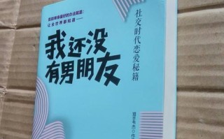 小圈子女生脱单攻略（教你如何在小圈子中脱单）