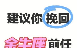 金牛座提分手后如何挽回？挽回金牛座的正确方法是什么？