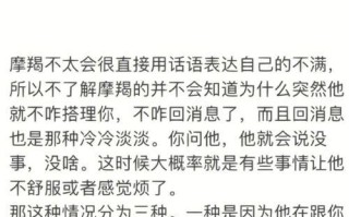 分手后挽回摩羯座的最佳方法是什么？需要多长时间才能见效？